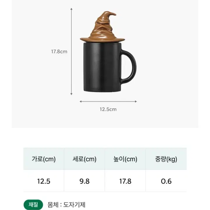 스타벅스 해리포터 시온 머그355ml