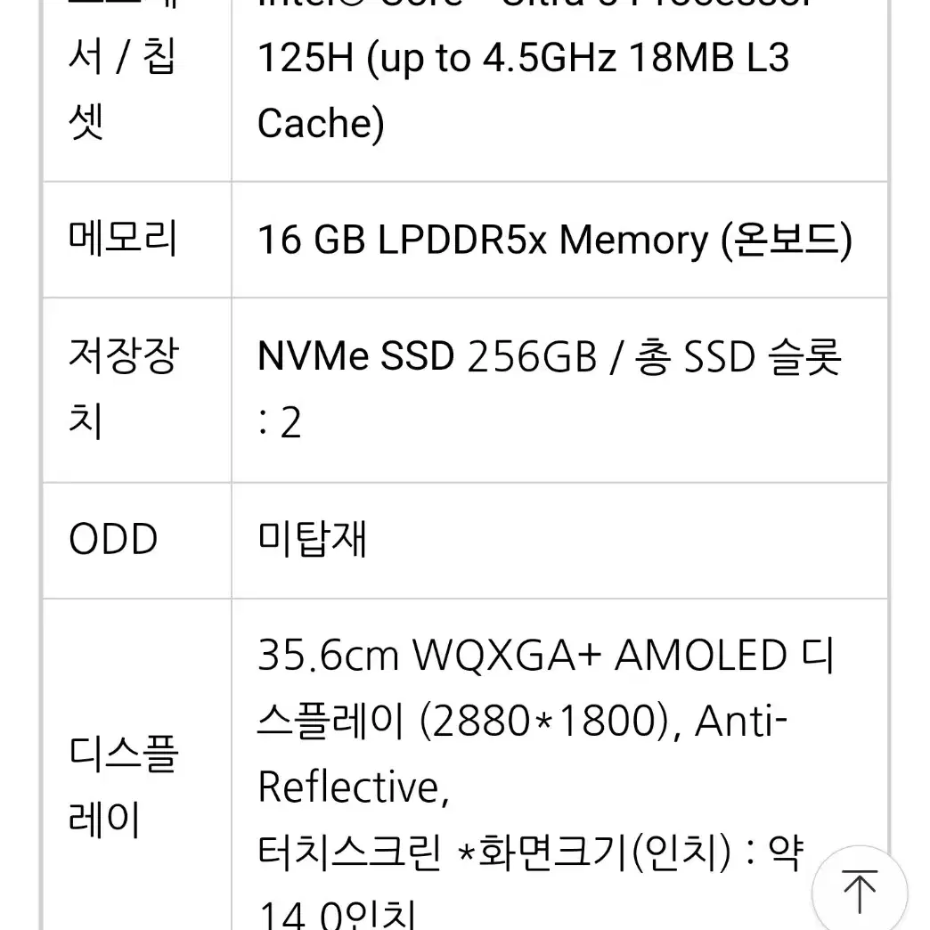 갤럭시북 4프로 14인치 팝니다.