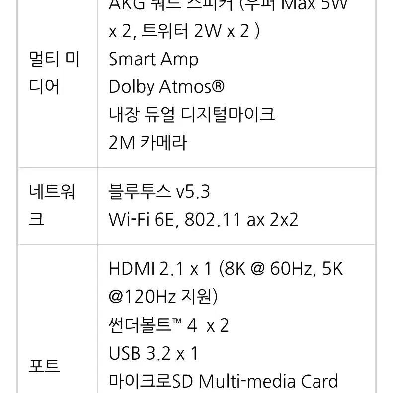 갤럭시북 4프로 14인치 팝니다.