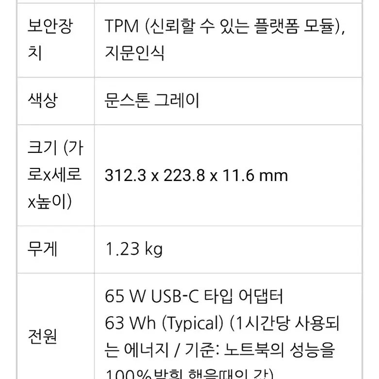 갤럭시북 4프로 14인치 팝니다.