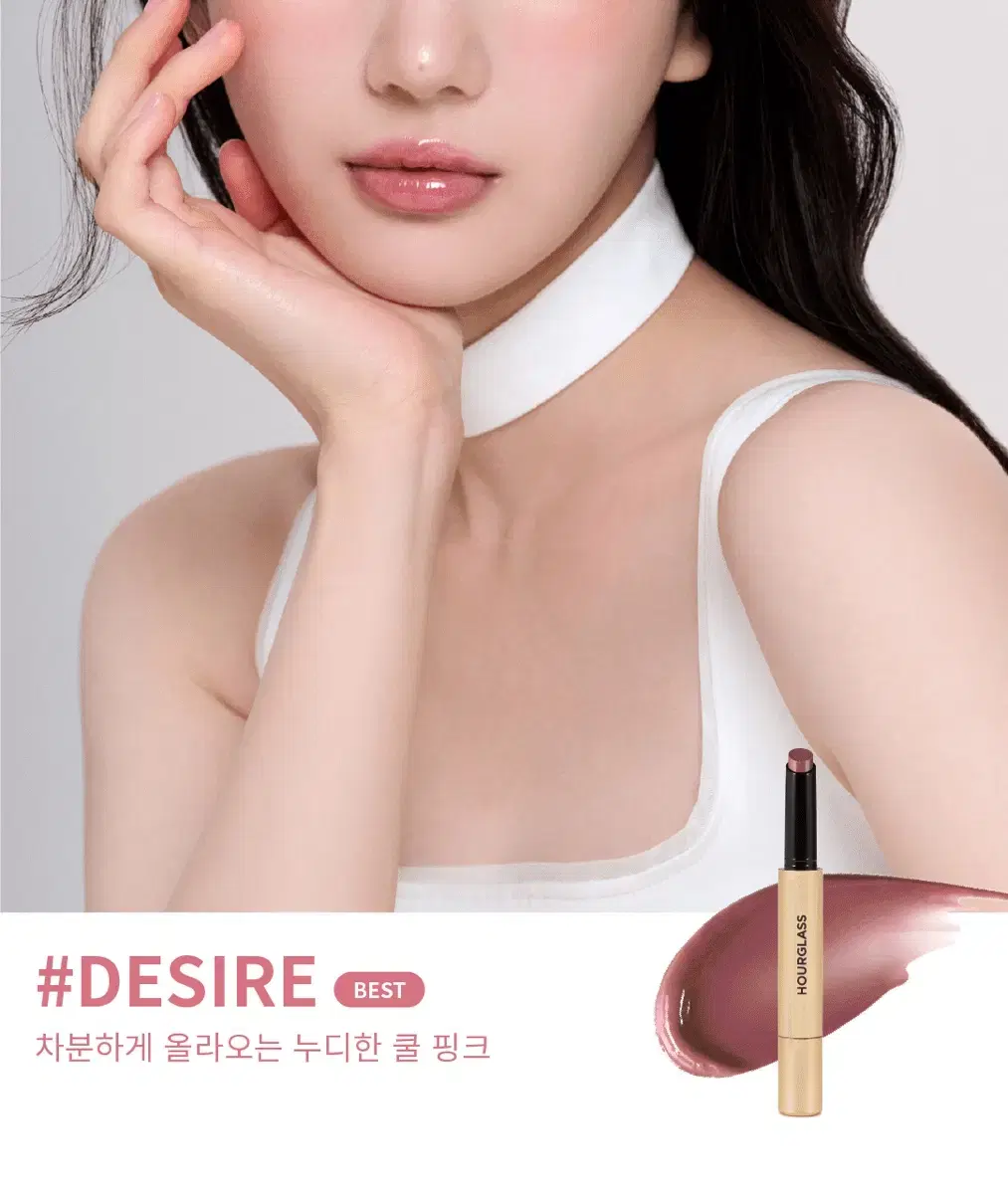 아워글래스 팬텀 디자이어 desire 쿨톤