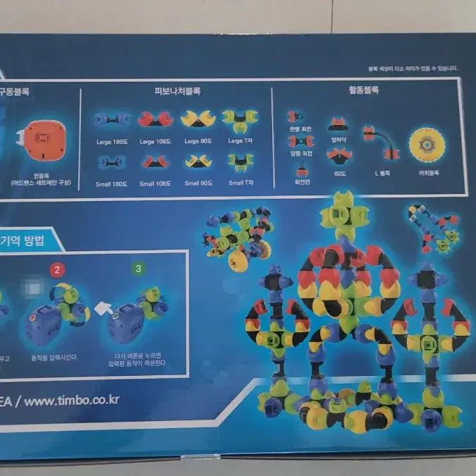 팀보로봇 베이직 세트 코딩 (미개봉 새상품)