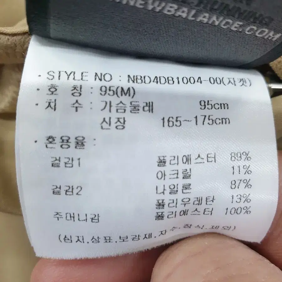 뉴발란스 앙면플리스 패딩 95