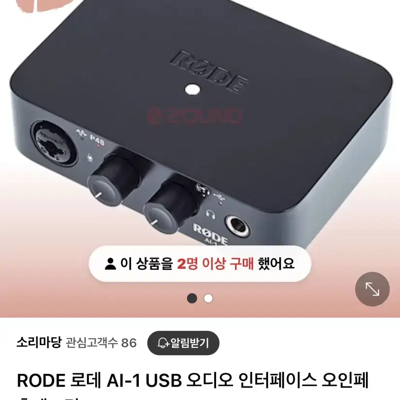 RODE 로데 AI-1 USB 오디오 인터페이스 오인페 미개봉 새상품