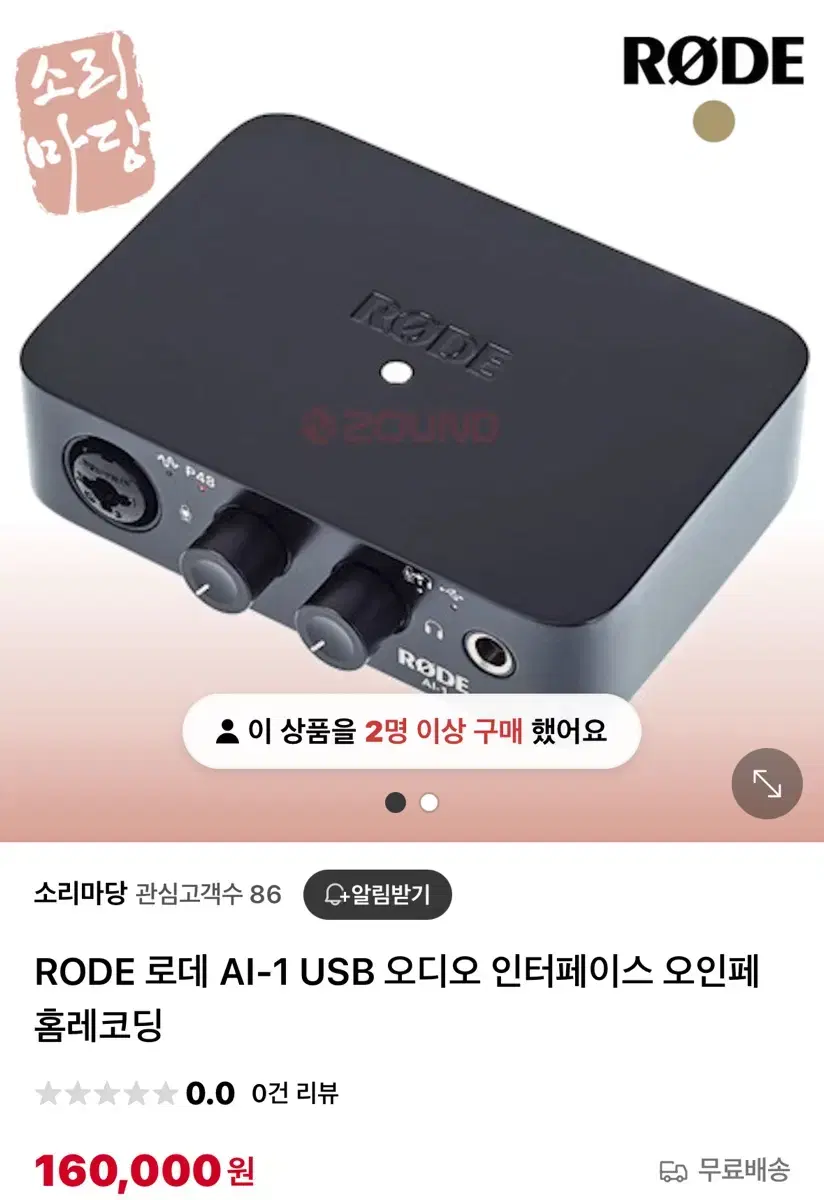 RODE 로데 AI-1 USB 오디오 인터페이스 오인페 미개봉 새상품