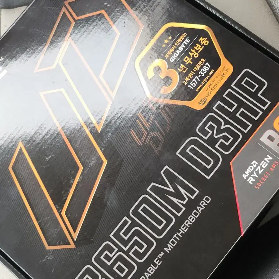 개봉만 풀박스 메인보드 B650M D3HP AMD