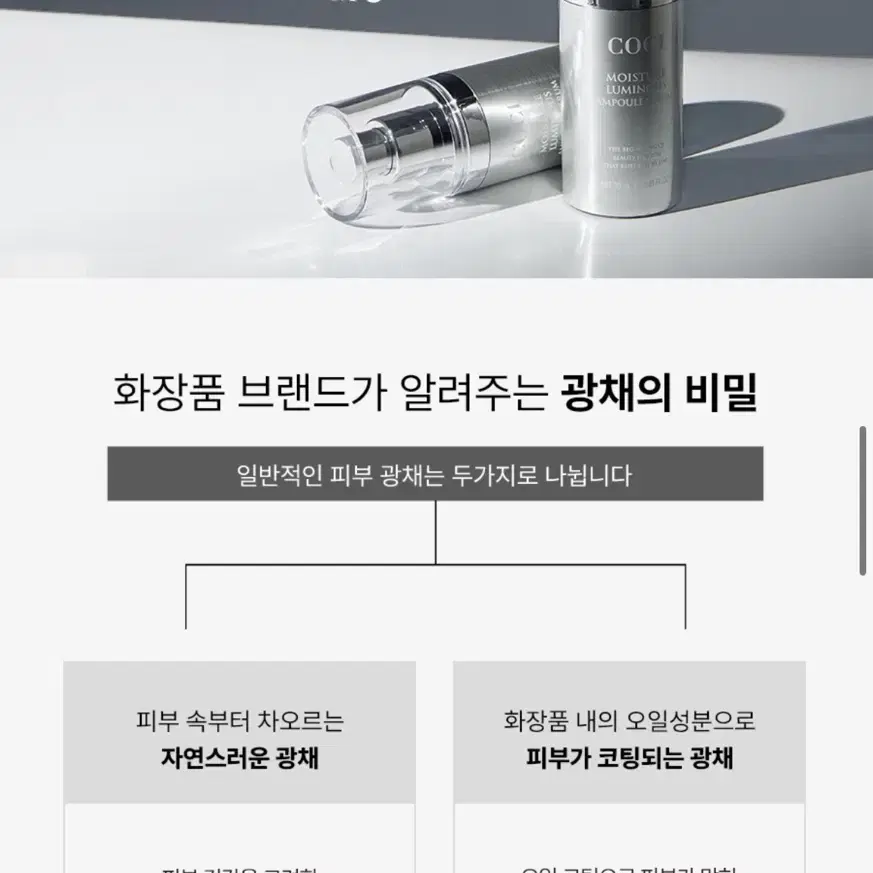 새상품) 코씨 모이스처 루미너스 앰플세럼