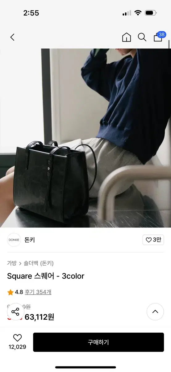 돈키 스퀘어 백