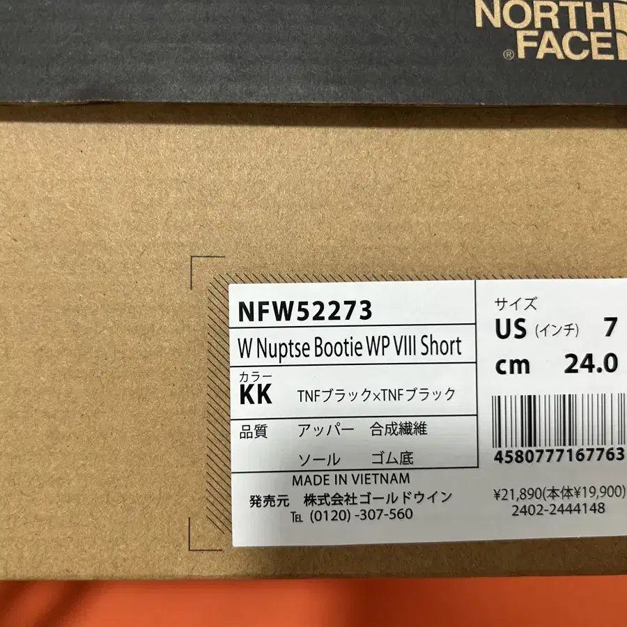 노스페이스 눕시부티 패딩부츠 240cm nfw52273