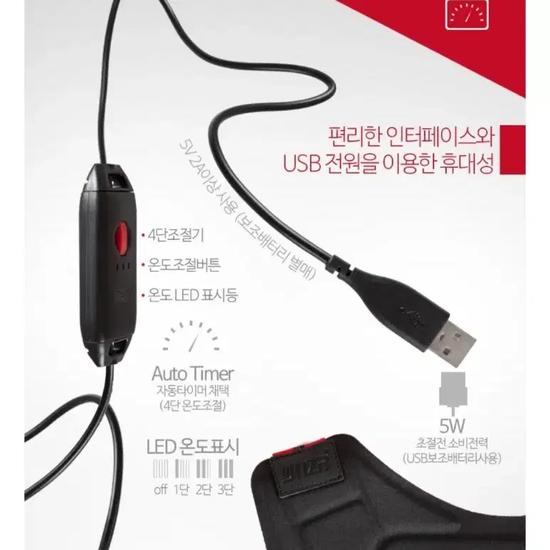 NZR USB 6중 온열 조끼 106g