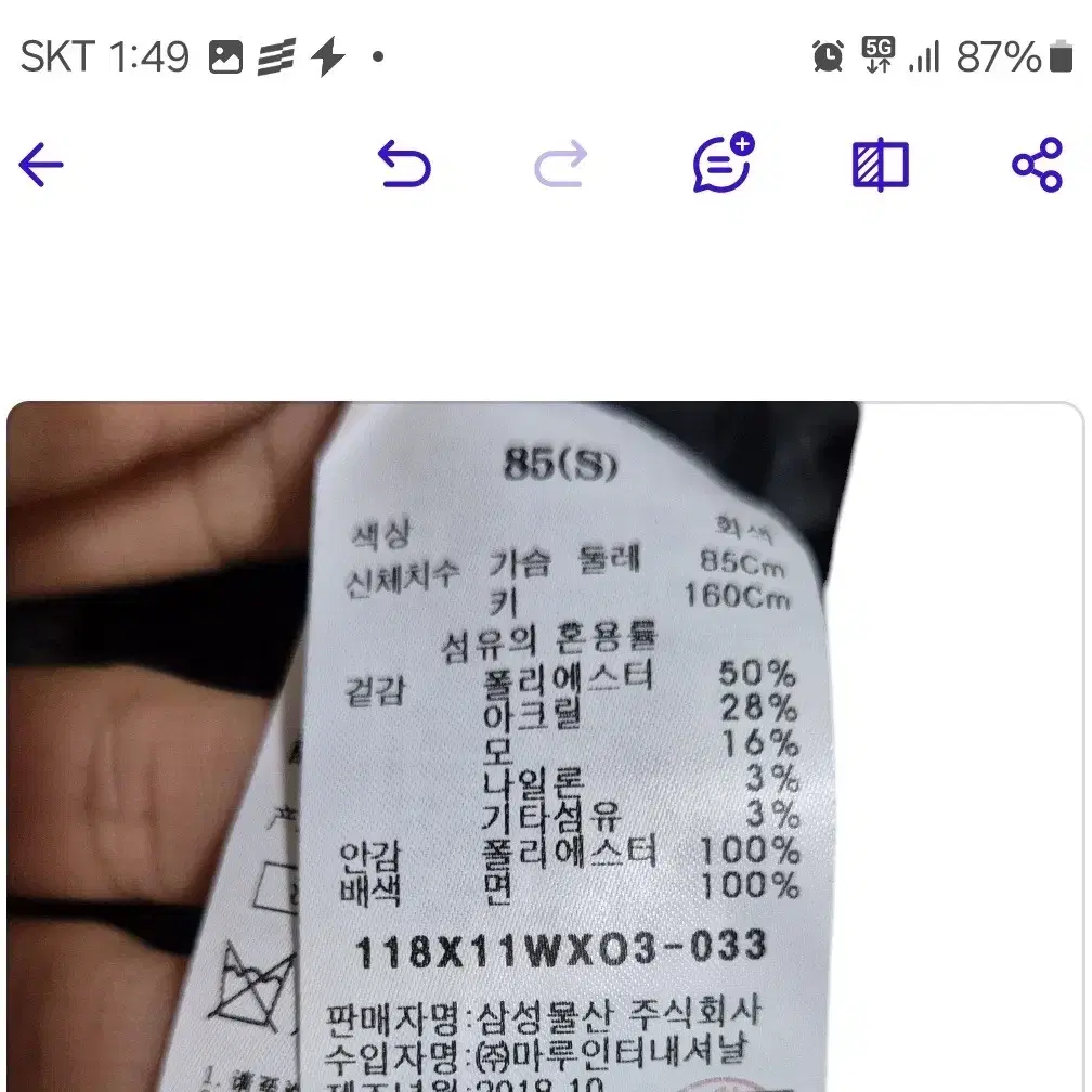 에잇세컨 보이스하고 멋진 체크 크롭 자켓