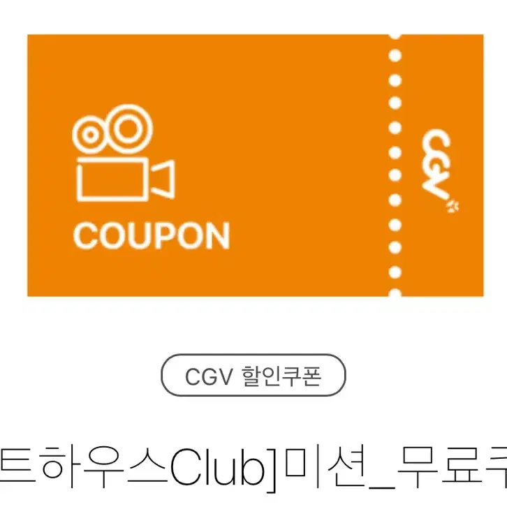 cgv 아트하우스 대리 예매 2인까지