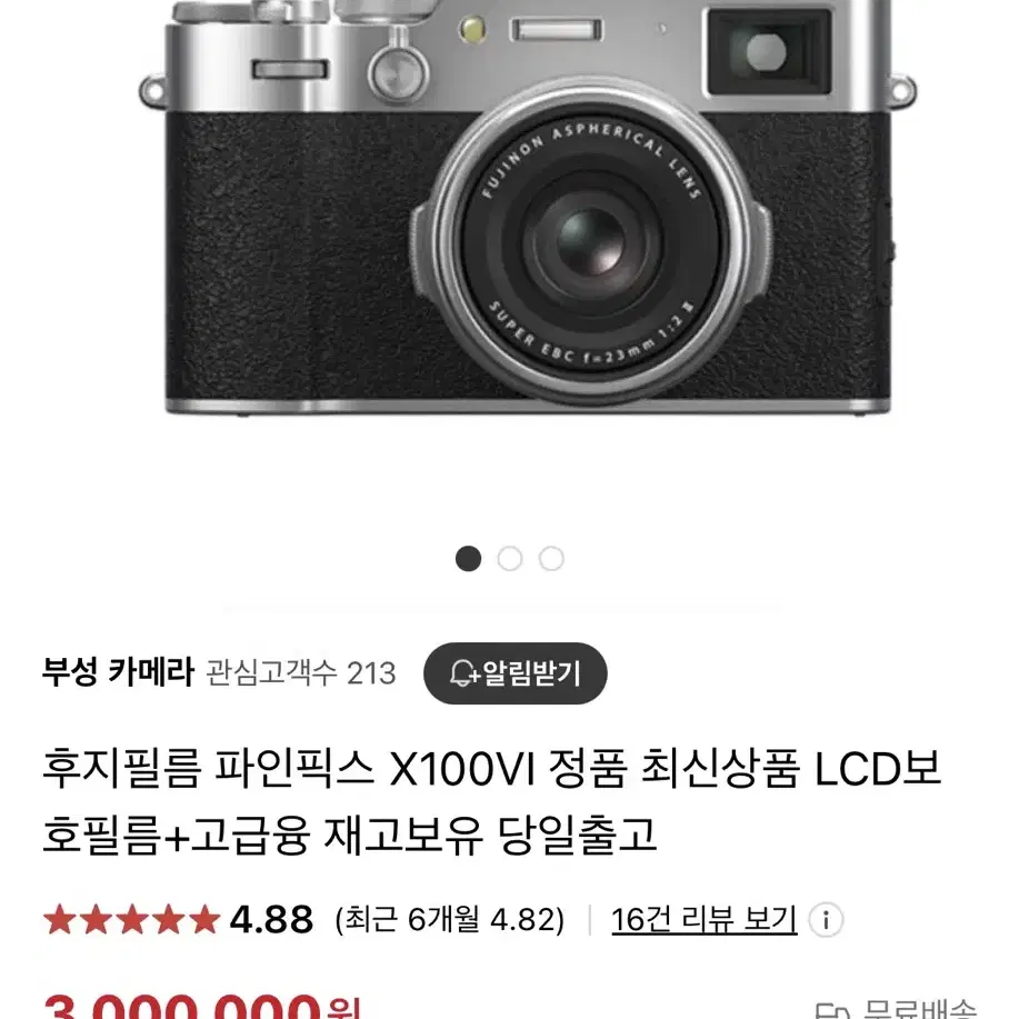 후지필름 x100vi black