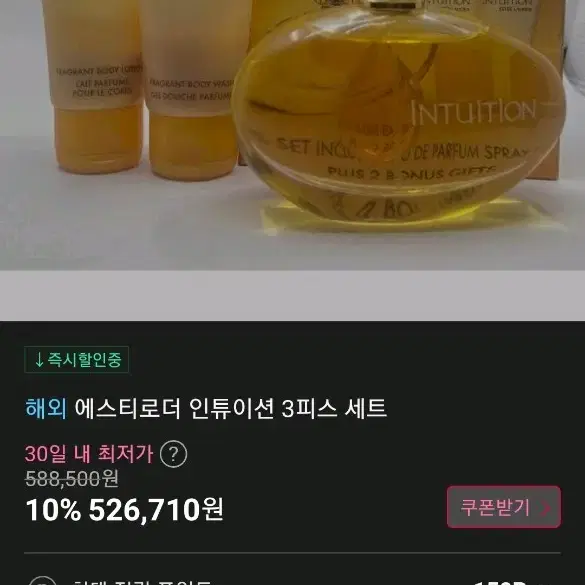 에스티로더 인튜이션 향수 50ml