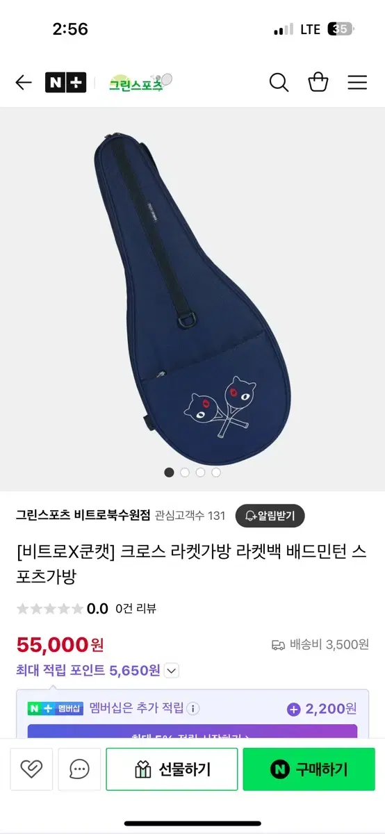 비트로X쿤캣 테니스 라켓가방 (배드민턴도 가능)