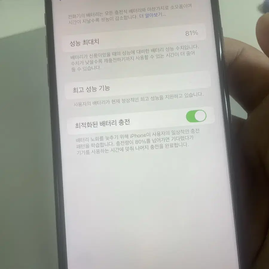 아이폰 xs max 256 박스 가죽케이스 포함