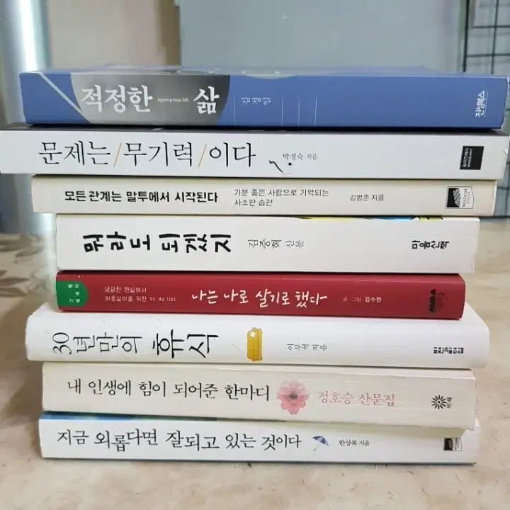 김경일 적정한삶 문제는무기력이다 뭐라도되겠지 등8종