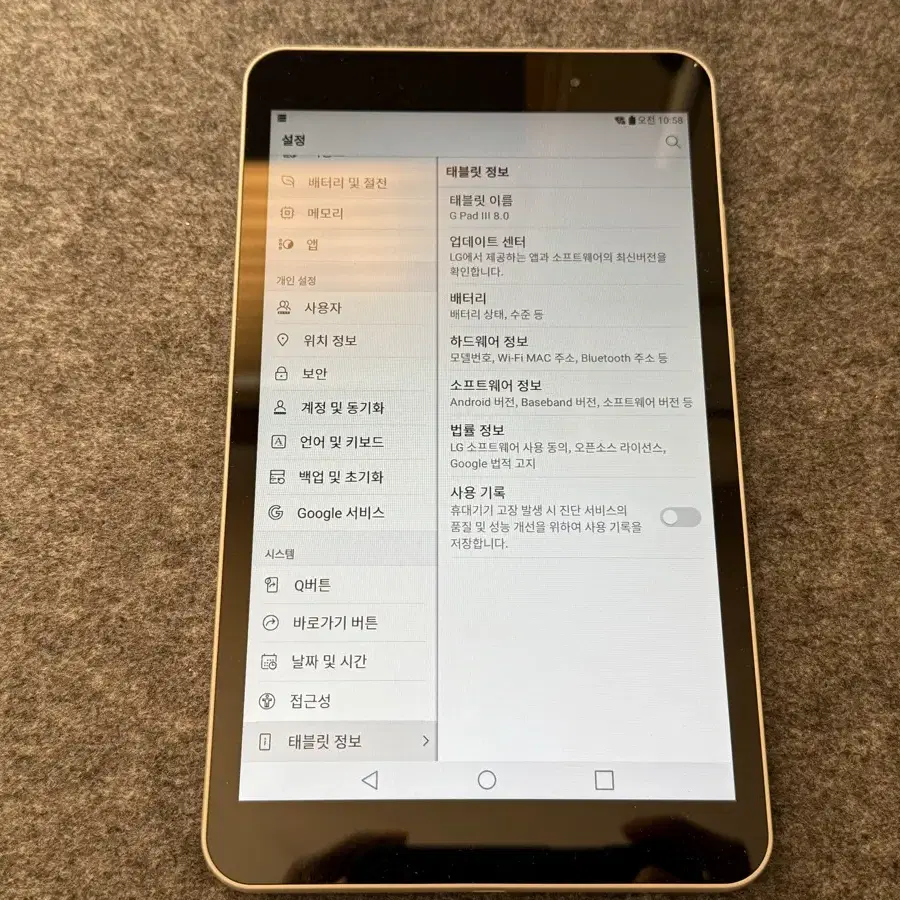 LG GPad 8.0 안드로이드 태블릿 탭