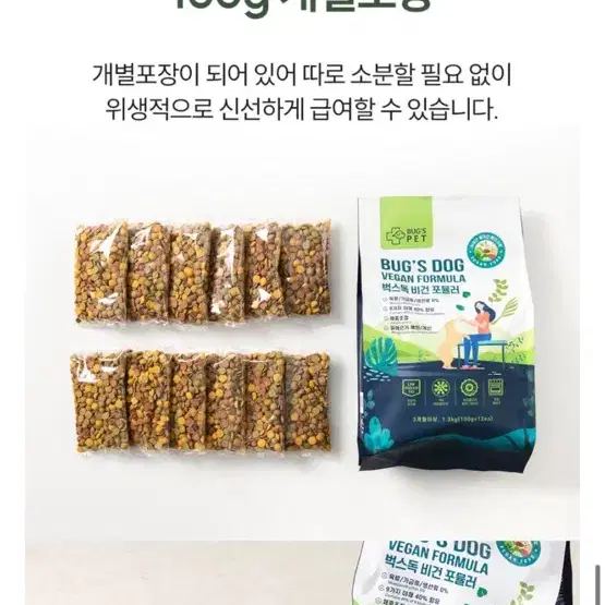 택포,무배) 벅스펫 벅스독 비건 포뮬러 1.2kg