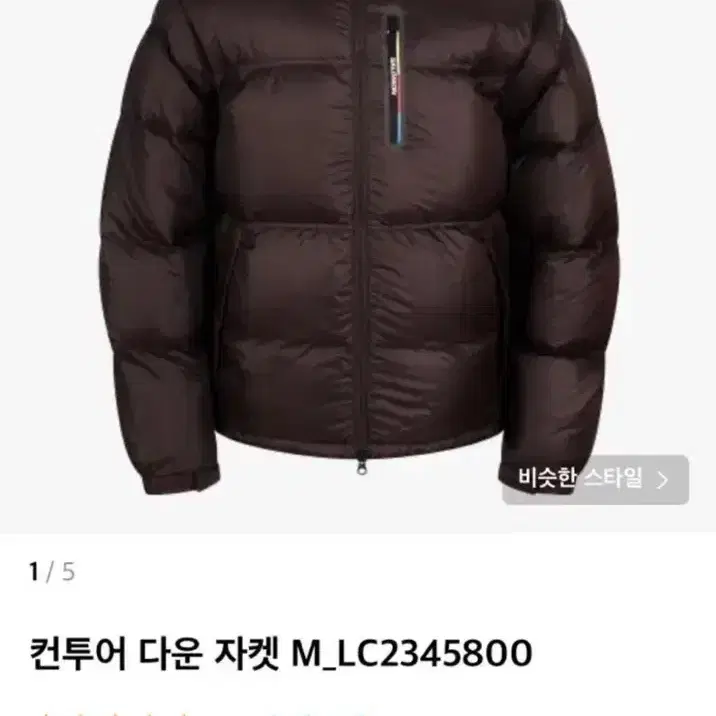 살로몬 컨투어 자켓 패딩 초콜릿 XXL