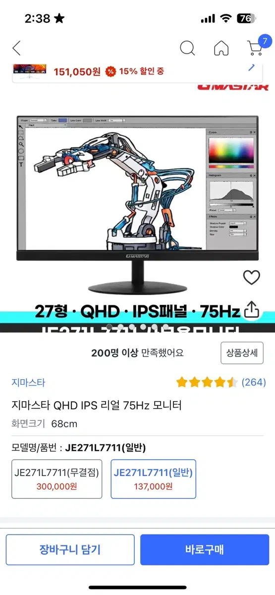 Jimasta QHD 75HZ 27