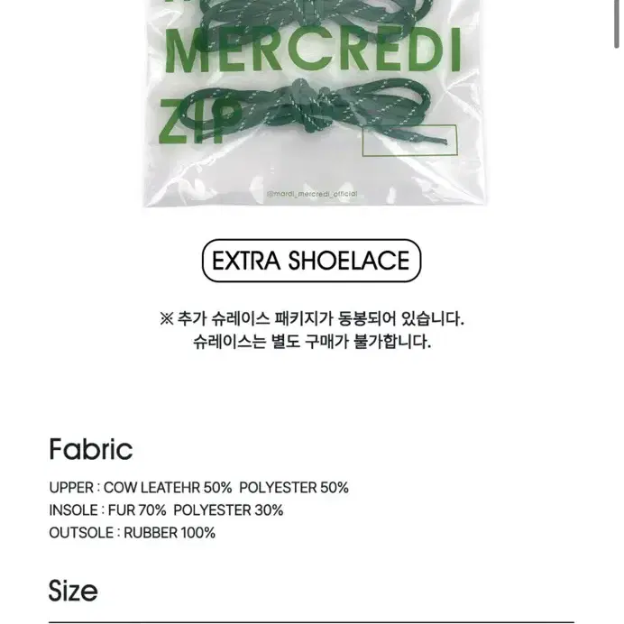 마르디메크르디)LUNE SLIP-ON SHOELACE SET