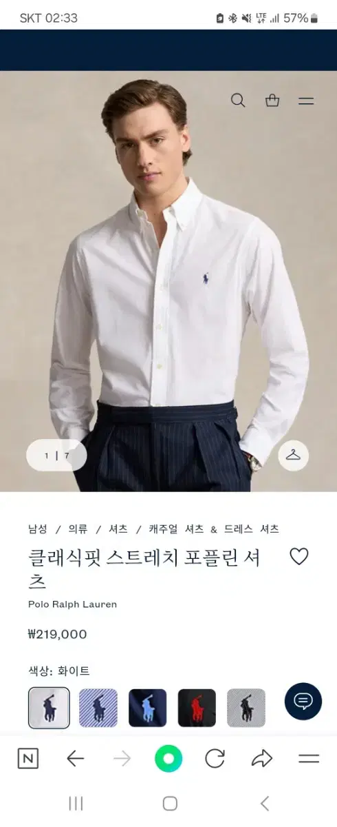 폴로 클래식핏 스트레치 포플린 셔츠