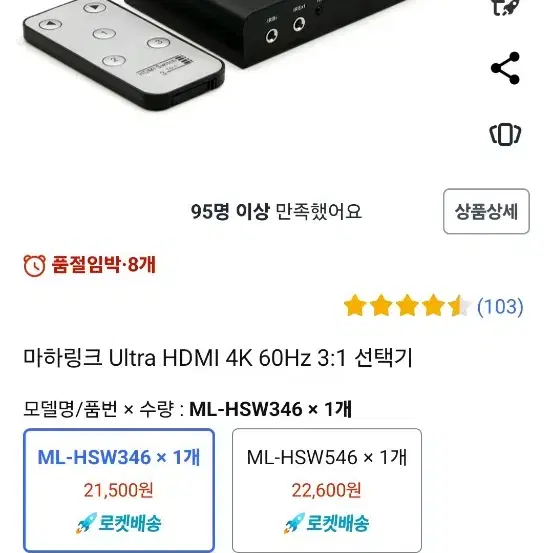 마하링크 hdmi 3:1선택기