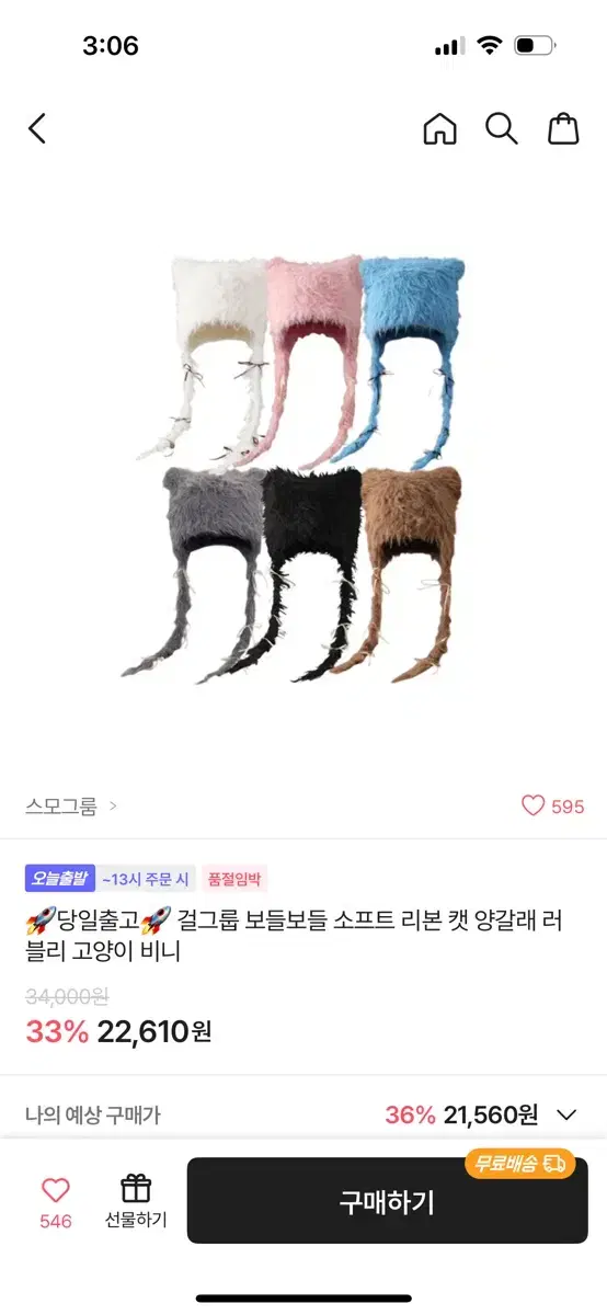 에이블리 고양이 털비니