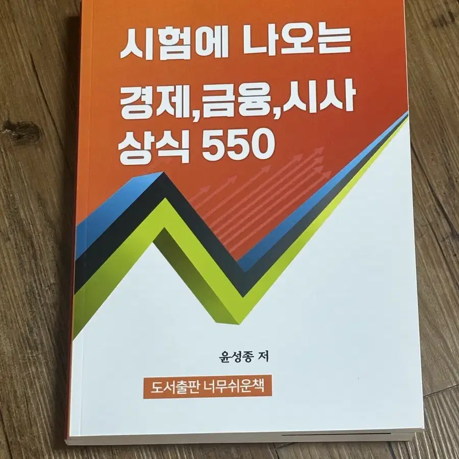 너무경 먀경테스크 시사 상식