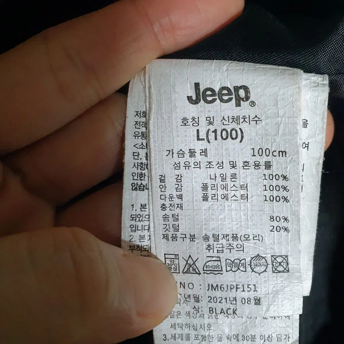 Jeep 지프 경량패딩 100