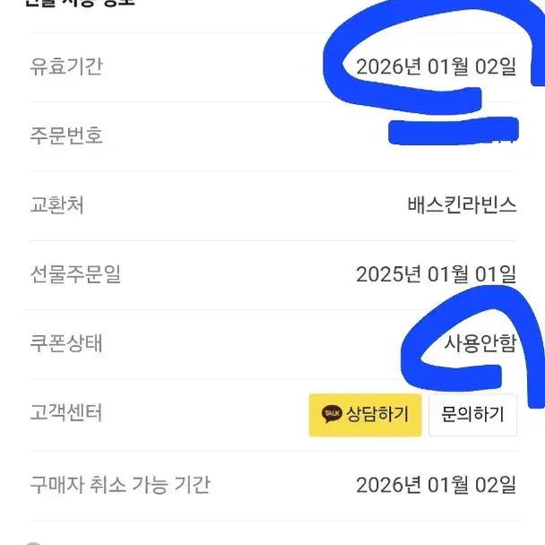 베스킨라빈스 10,000원 쿠폰 8,000에 급처합니다!