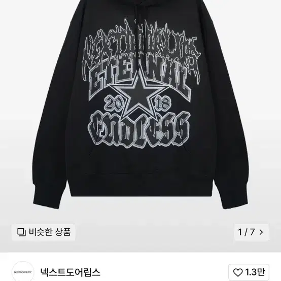 넥스트도어립스 LAYERD LOGO HOODIE 후드티