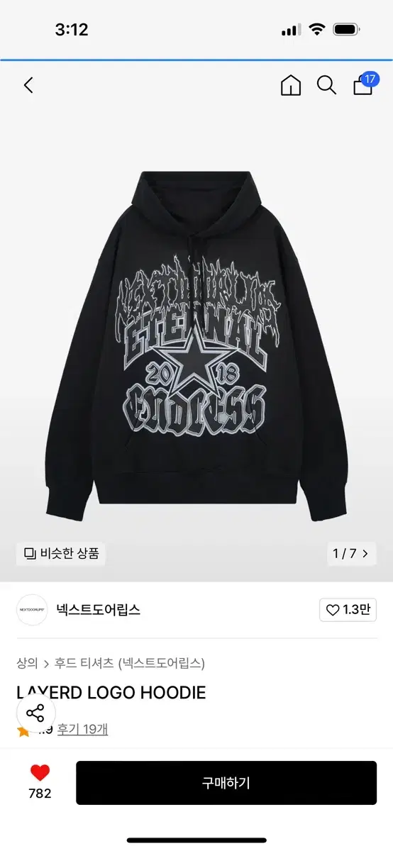 넥스트도어립스 LAYERD LOGO HOODIE 후드티