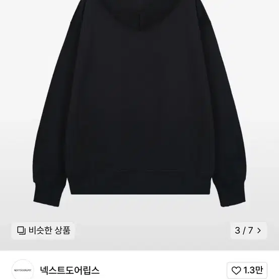 넥스트도어립스 LAYERD LOGO HOODIE 후드티