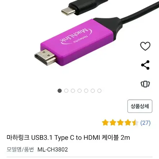 마하링크 ,usb to hdmi