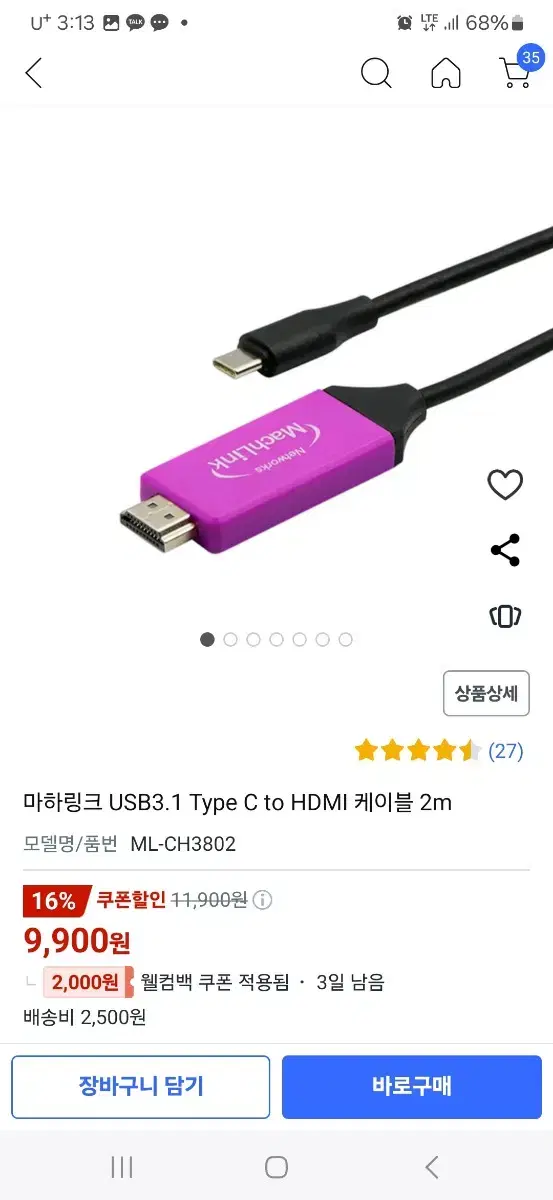 마하링크 ,usb to hdmi