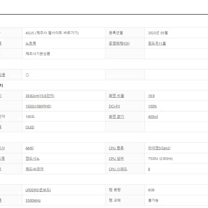 ASUS E1504FA-R7525T 15.6인치 OLED 패널 노트북 판