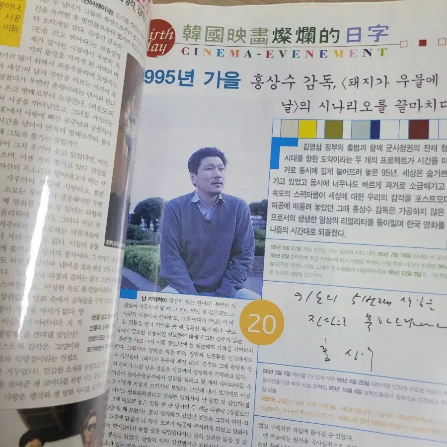 홍상수 감독 스크랩북 판매합니다.