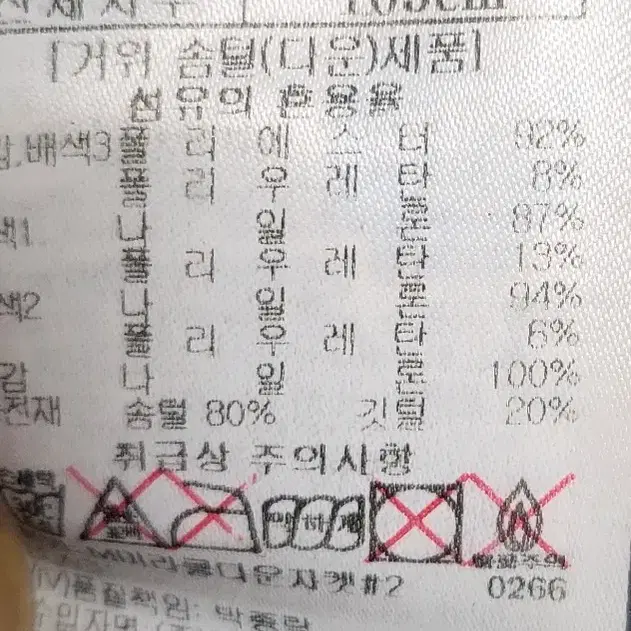 블랙야크 패딩점퍼 여성105