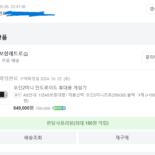 오딘 2 미니 프로 256GB 블랙 풀박스 안드로이드 게임기