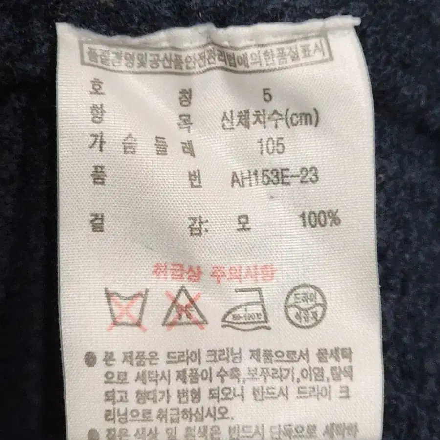 (L) 라코스테 숄카라 가디건 네이비 울 포켓 캐주얼