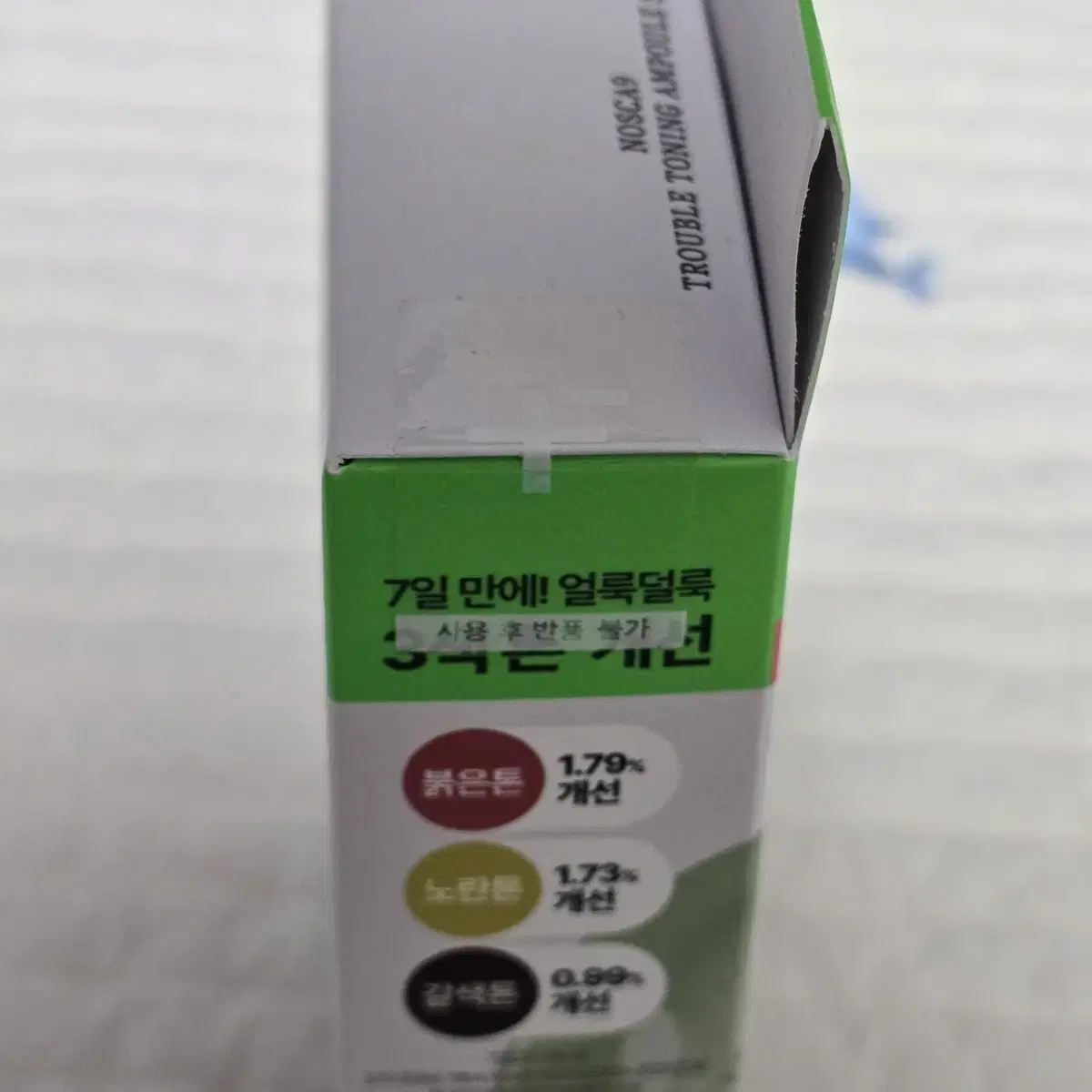 (새제품) 파티온 노스카나인 트러블 흔적 앰플 (+트러블 세럼 15ml)