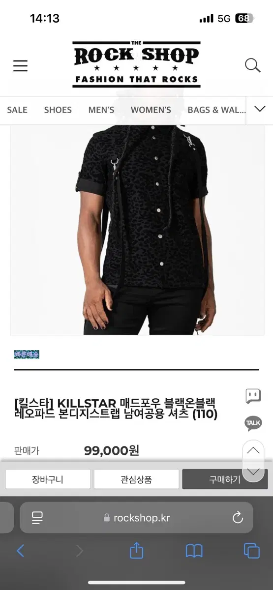 killstar 킬스타 블랙 레오파드 셔츠