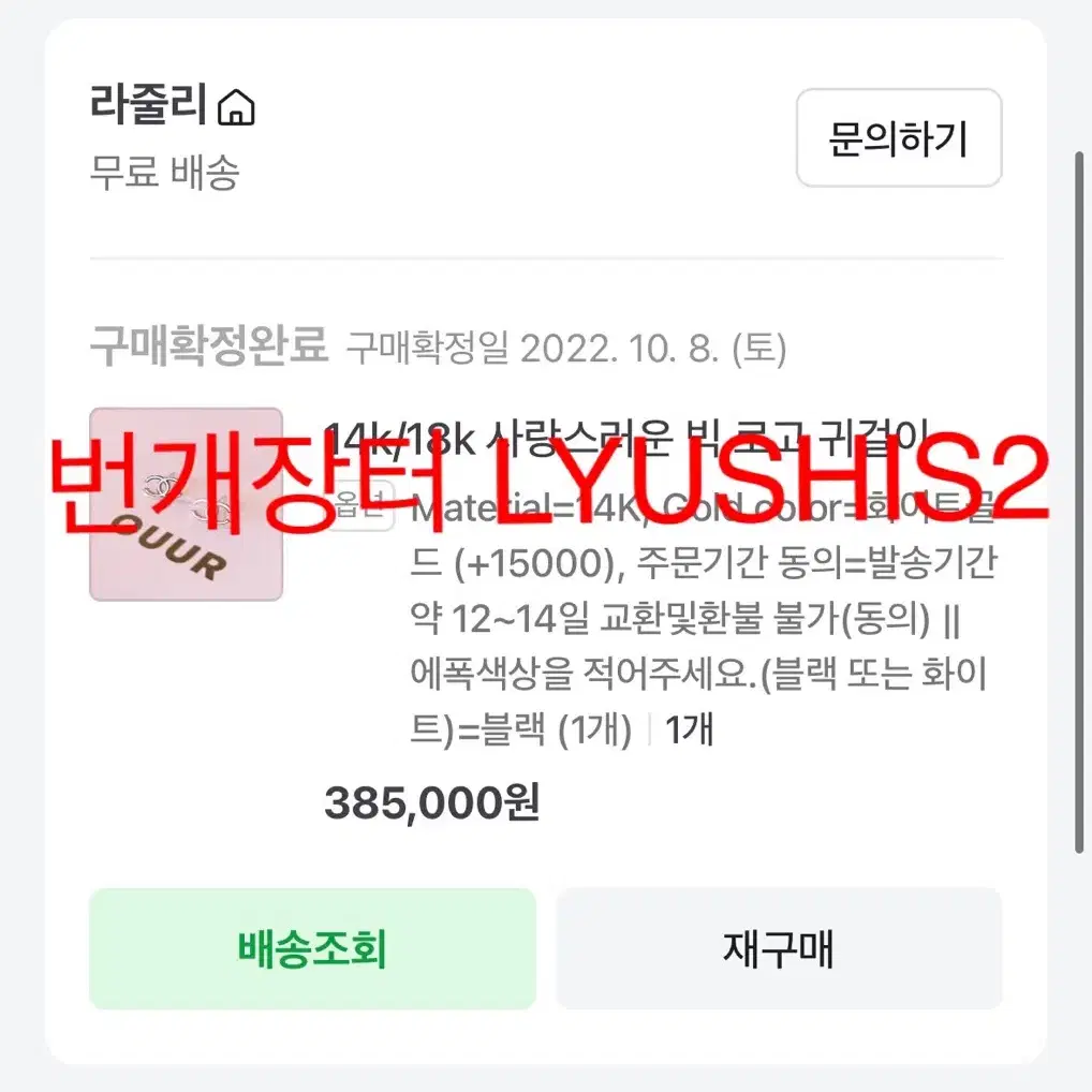 14k cc로고 귀걸이 블랙 로고 14k 화이트골드