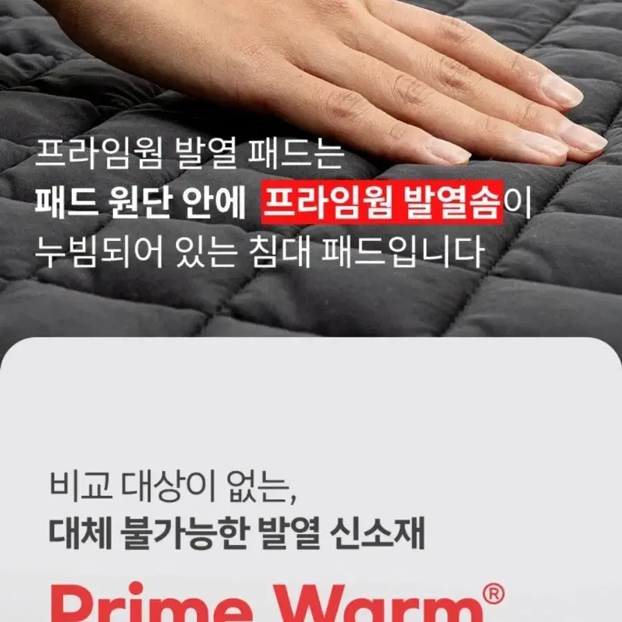 누잠 발열패드