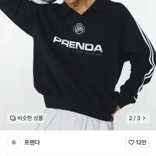 프렌다 2023 SPORTY LOGO COLLARED SWEATSHIRT