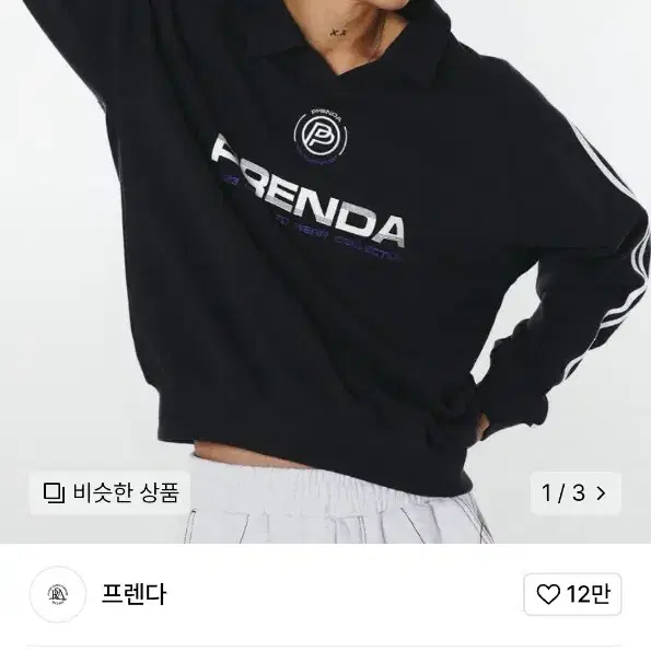 프렌다 2023 SPORTY LOGO COLLARED SWEATSHIRT