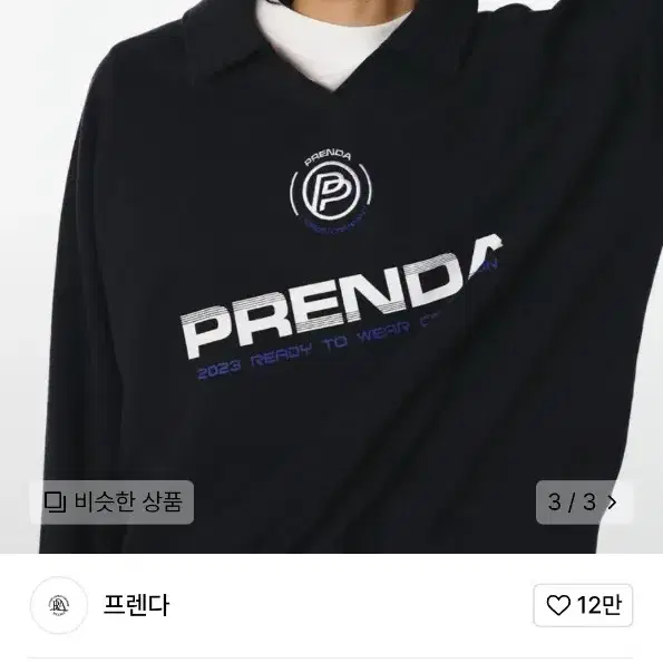 프렌다 2023 SPORTY LOGO COLLARED SWEATSHIRT