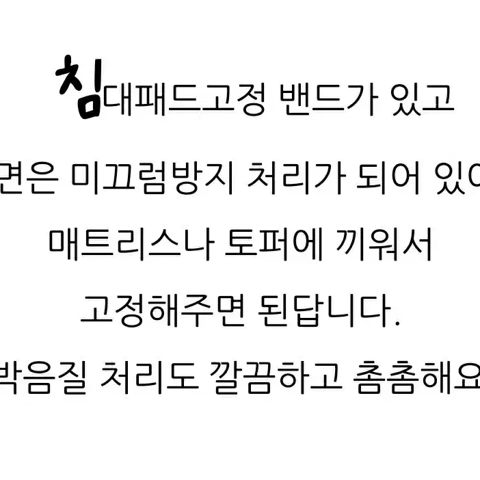 누잠 발열패드